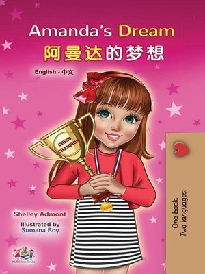 cover image of Amanda's Dream  阿曼达的梦想